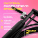 Скакалка скоростная 300 см PRCTZ SPEED JUMP ROPE PRO-SPEED PF2345 75_75