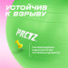 Мяч гимнастический d65 см PRCTZ GYM BALL ANTI-BURST PY6020 75_75