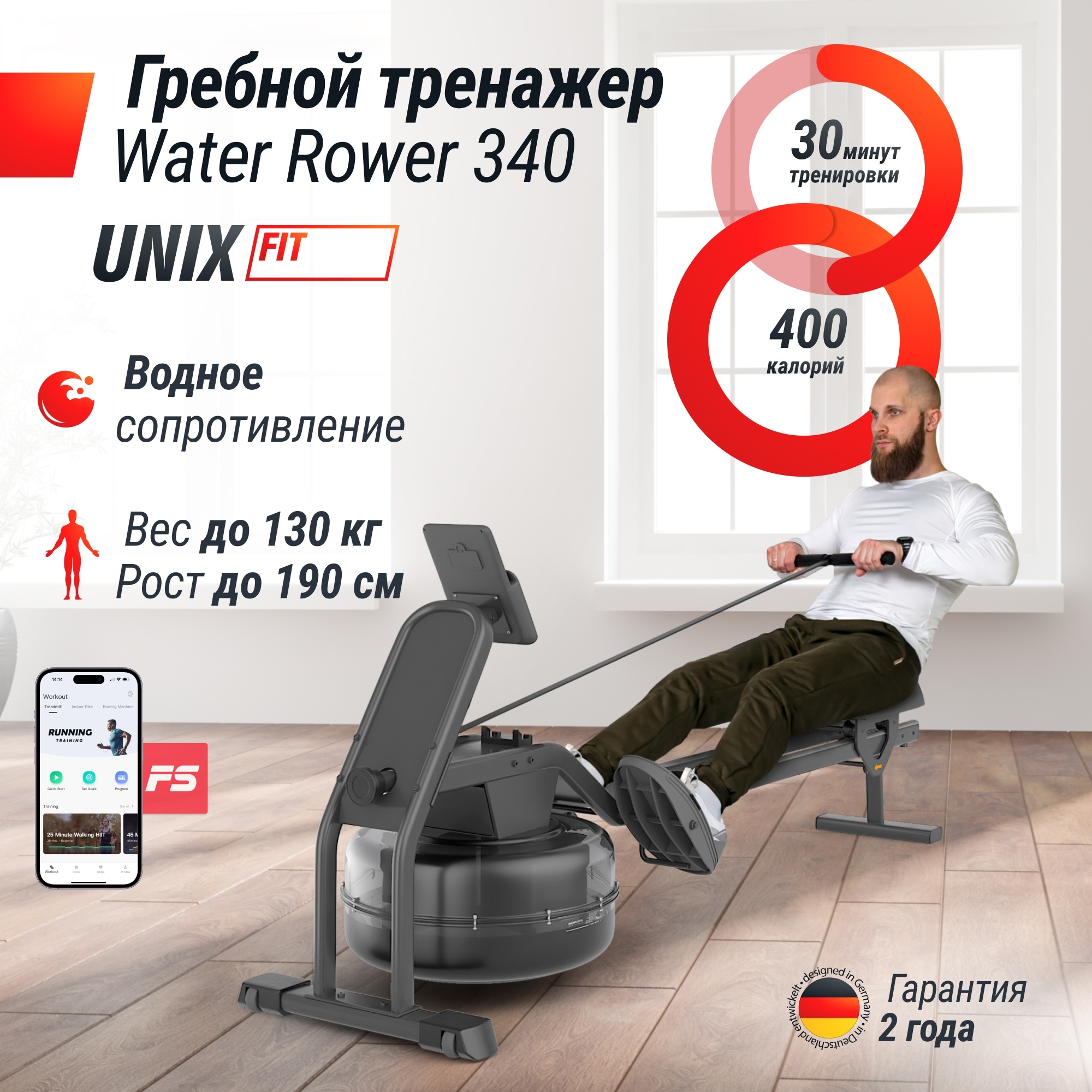 Гребной тренажер UnixFit Water Rower 340 RMWT340 2000_2000