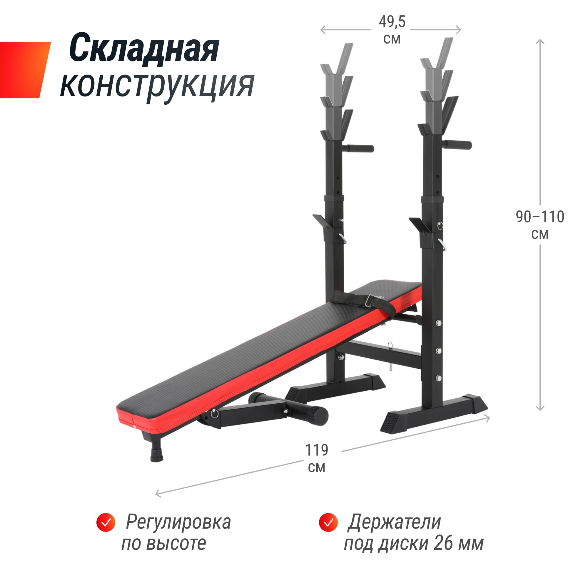 Скамья силовая со стойками UnixFit BENCH 125 BSBN125 2000_2000