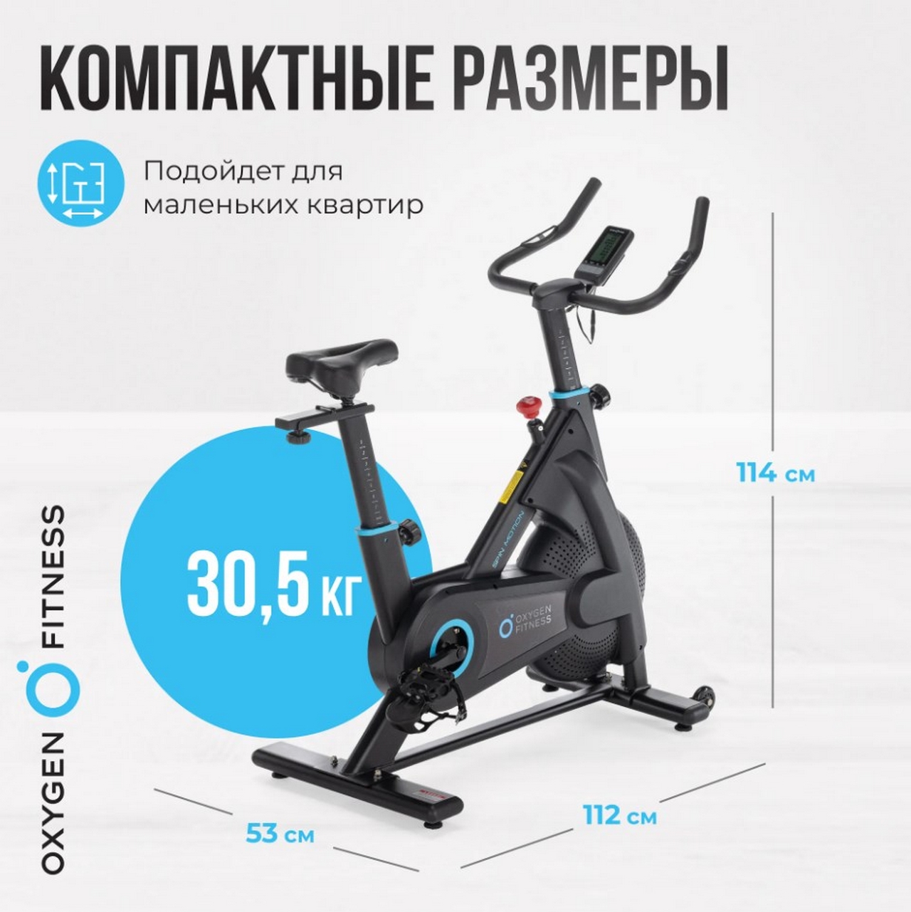 Спин-байк домашний Oxygen Fitness SPIN MOTION 1280_1281