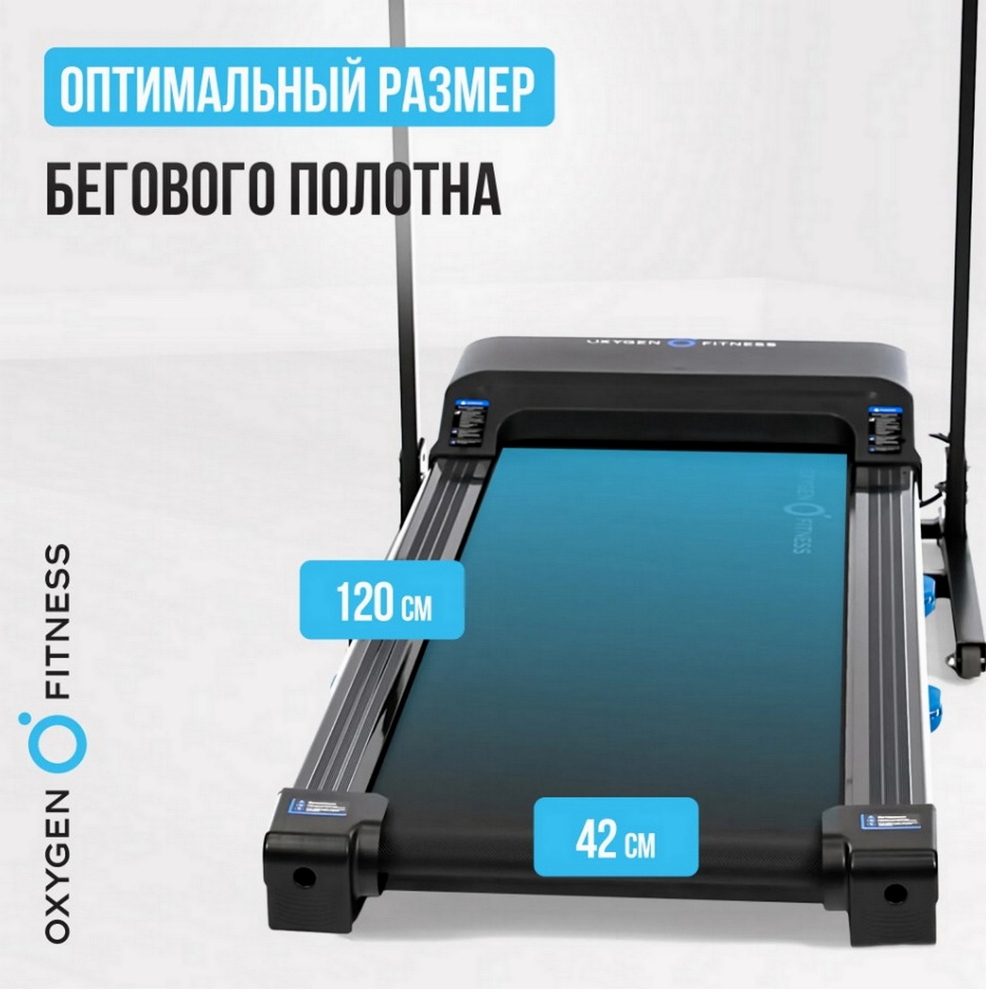 Беговая дорожка домашняя Oxygen Fitness MANGAN A 1994_2000