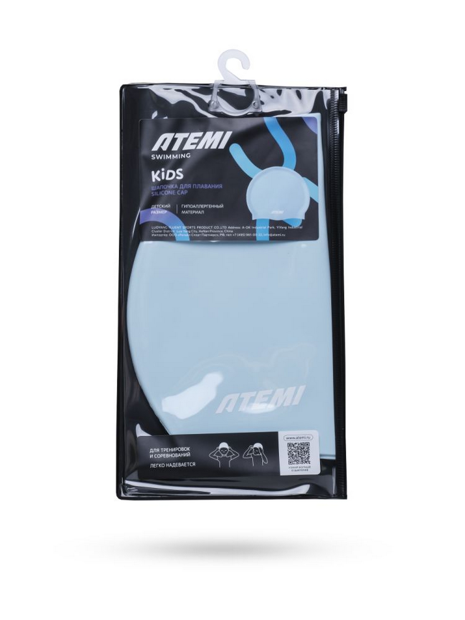 Шапочка для плавания Atemi kids silicone cap Light blue KSC1LBE голубой 1500_2000