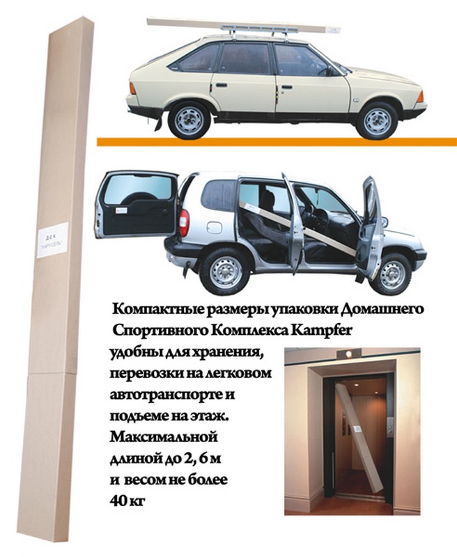 Домашний спортивный комплекс Kampfer Big Sport Ceiling 656_800