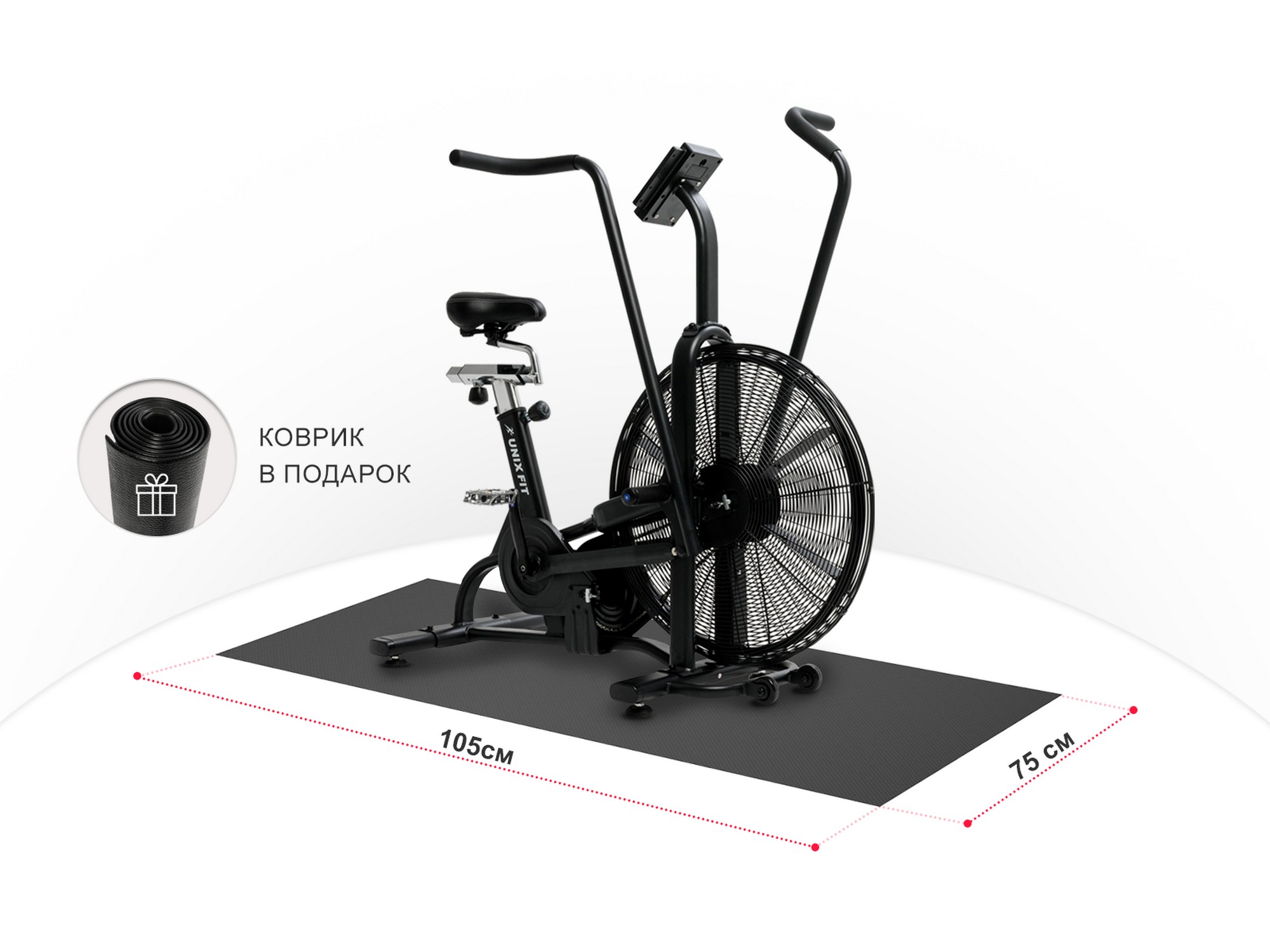 Велотренажер UnixFit Techno AirBike AB1100PRO 2000_1500