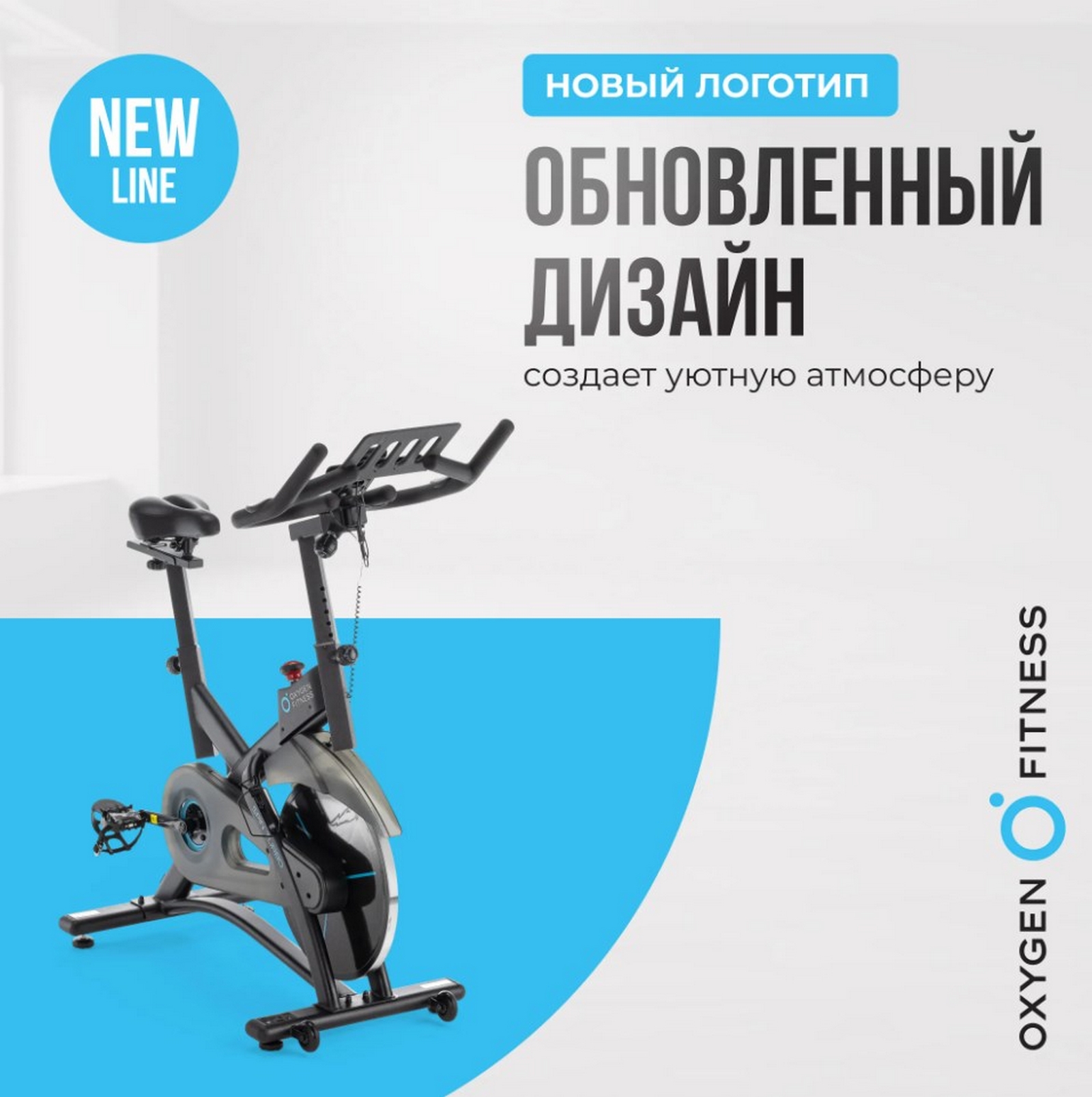 Спин-байк домашний Oxygen Fitness SPIN TURBO 1600_1608