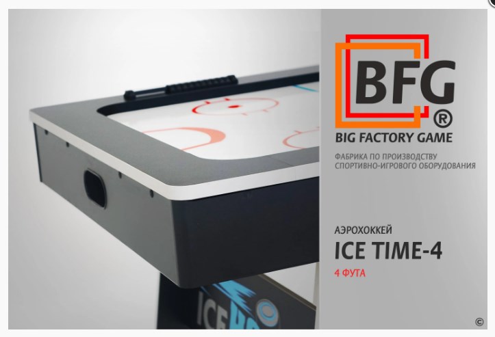 Аэрохоккей BFG ICE TIME 4 BFG-4AH1BL 723_493