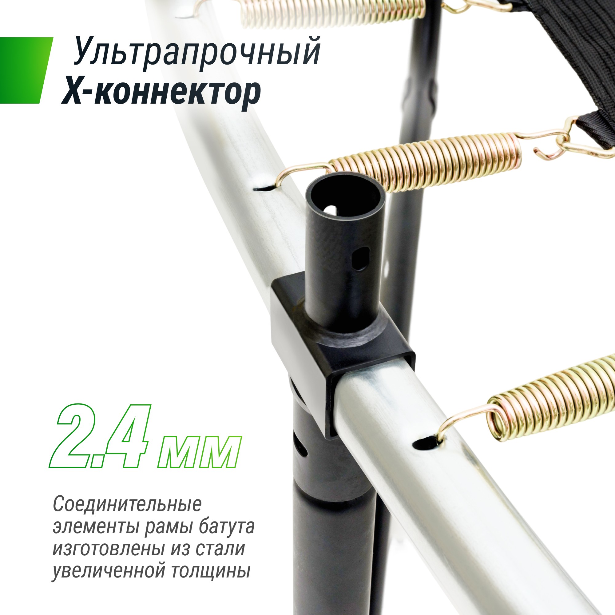 Батут Unix Line Supreme Game 8FT 244 см (green) 2000_2000