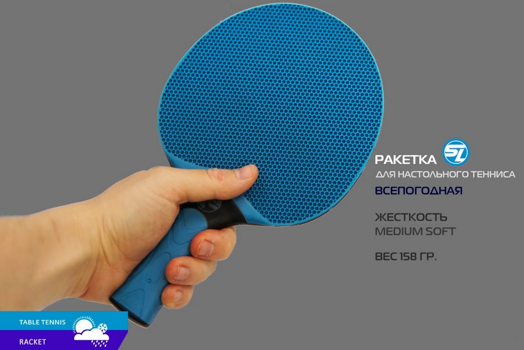 Теннисная ракетка plastic Start line 21120P blue 2000_1337