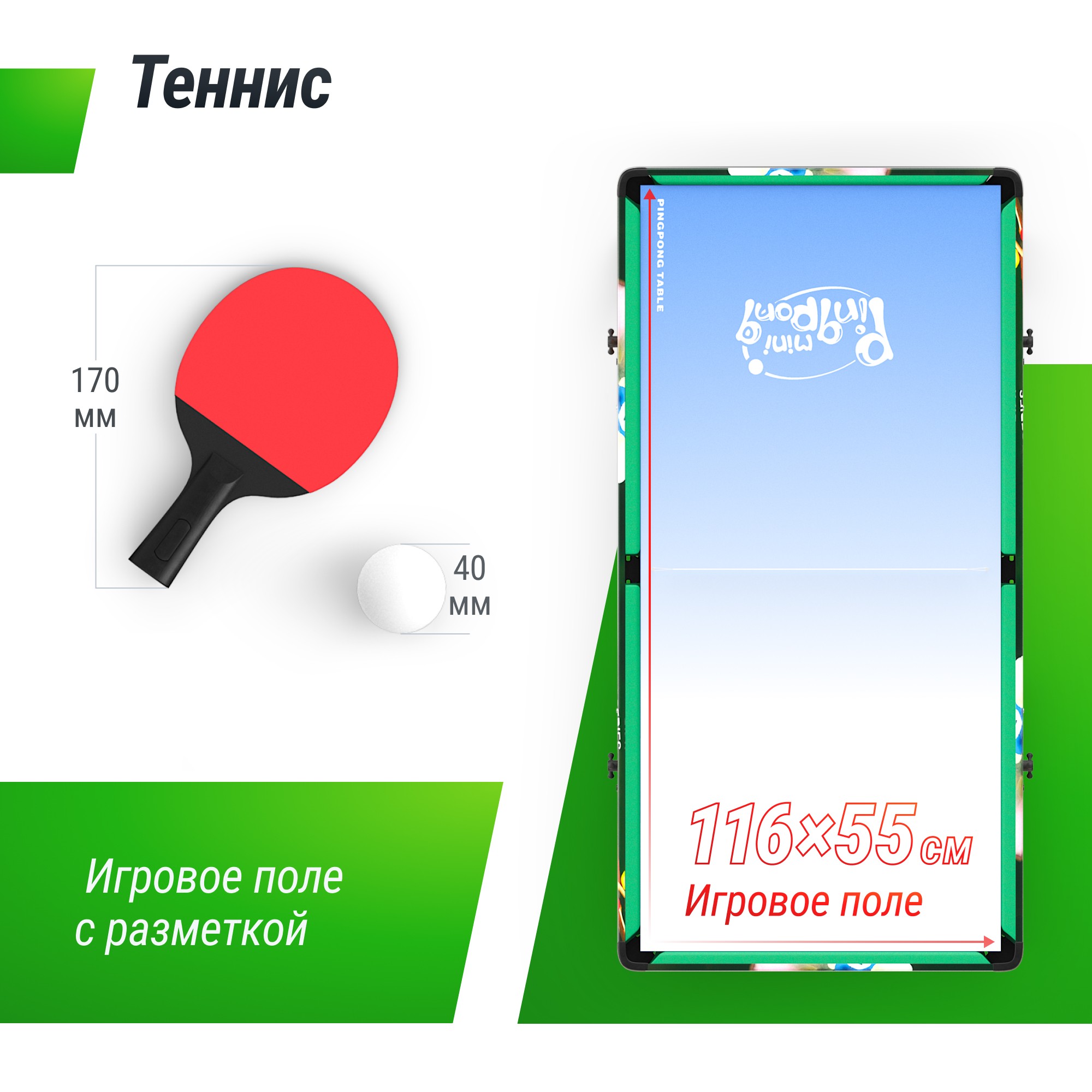 Игровой стол складной Unix Line Трансформер 4 в 1 (125х63 cм) GTMFU125X63CL 2000_2000