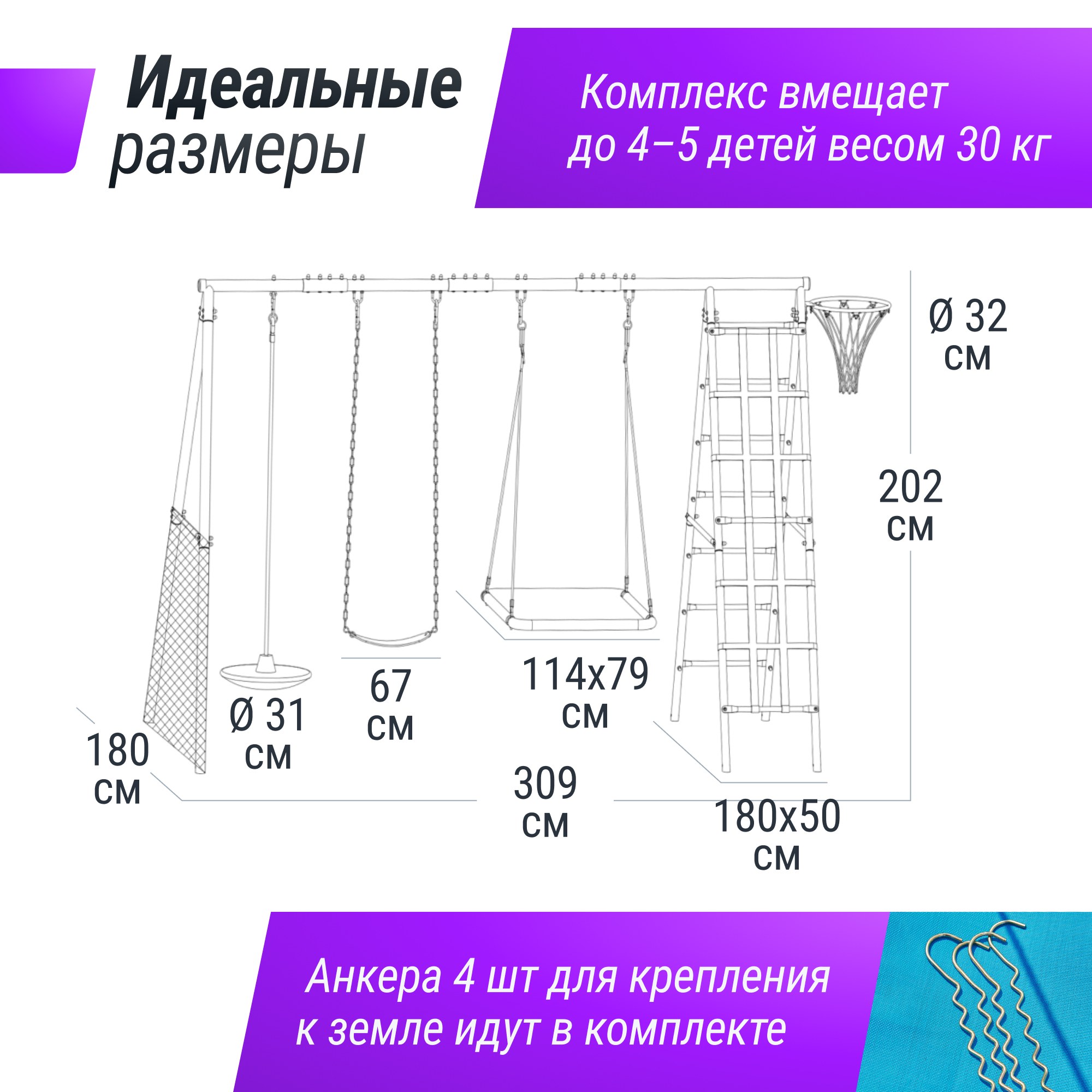 Комплекс уличный игровой с воротами Unix Kids 7 в 1 PL7IN1BL Blue 2000_2000