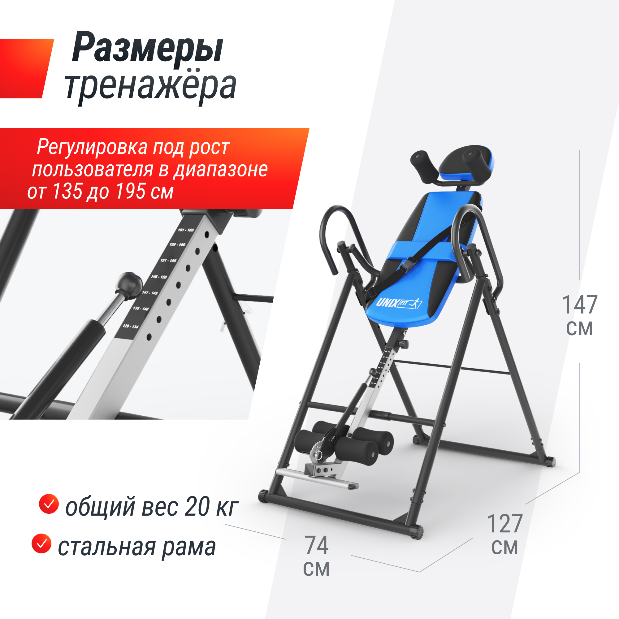 Инверсионный стол UnixFit IV-110 ITIV110 2000_2000