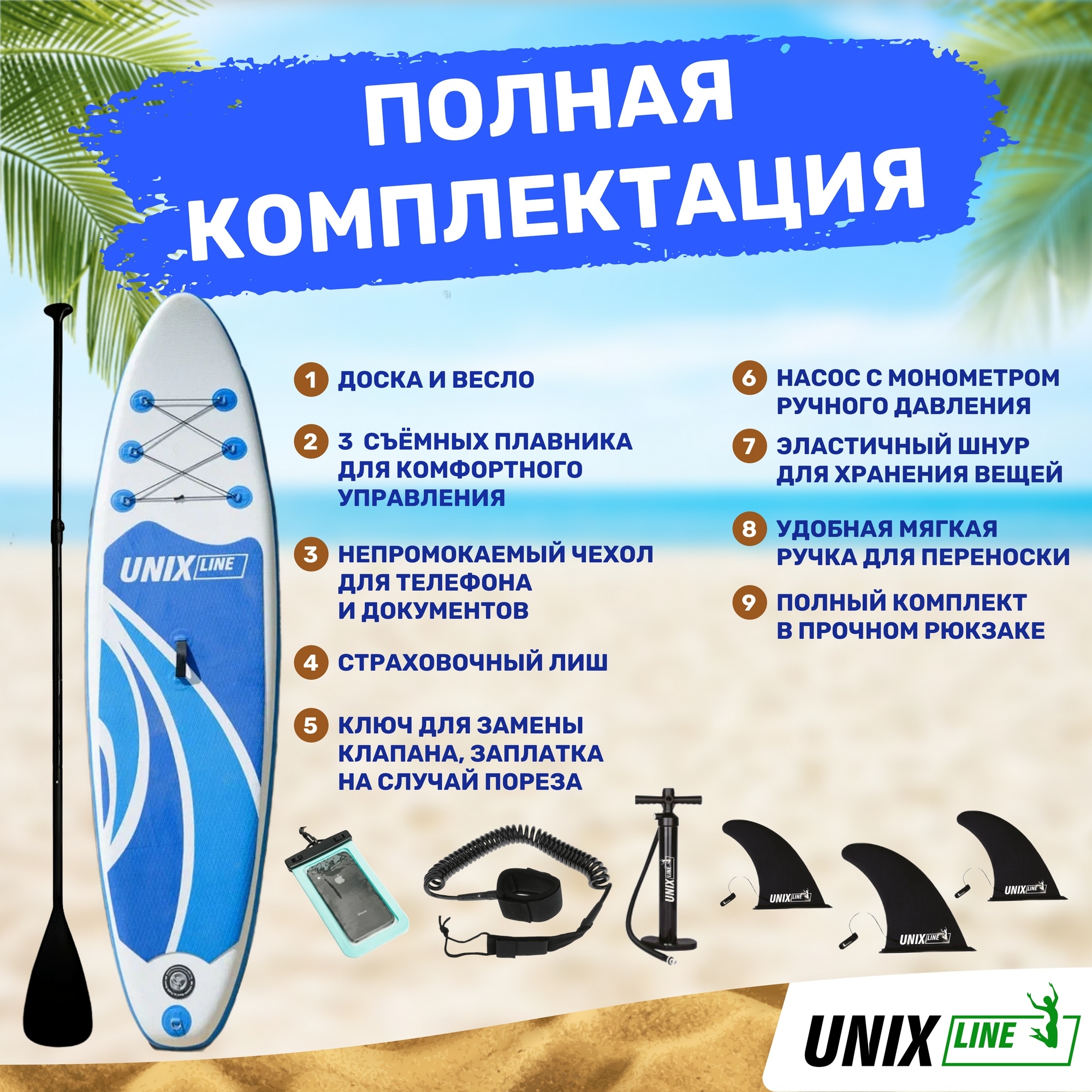 SUP-борд Unix Line Big Wave (320см) SUPBW320 2000_2000