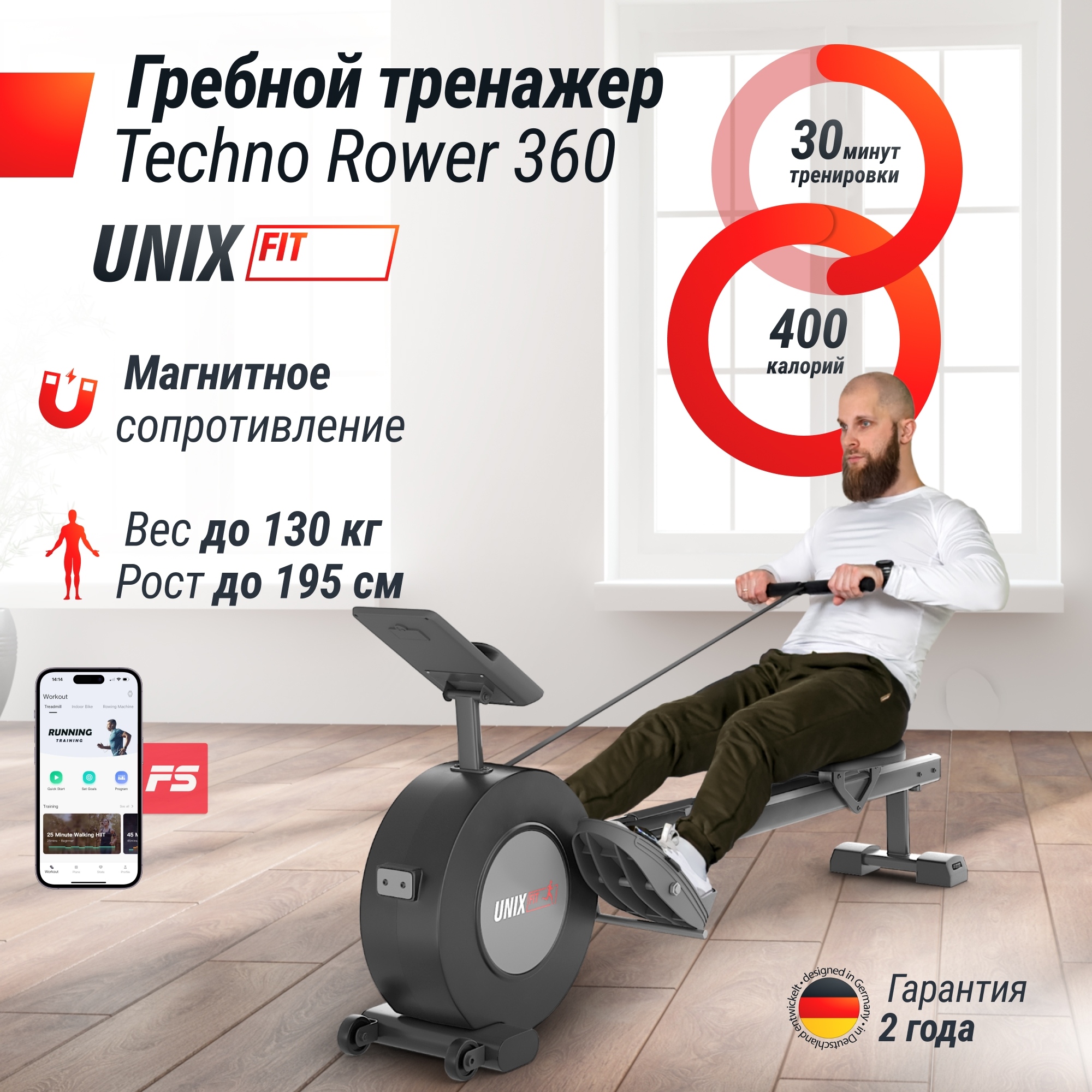 Гребной тренажер UnixFit Techno Rower 360 RMM360 2000_2000