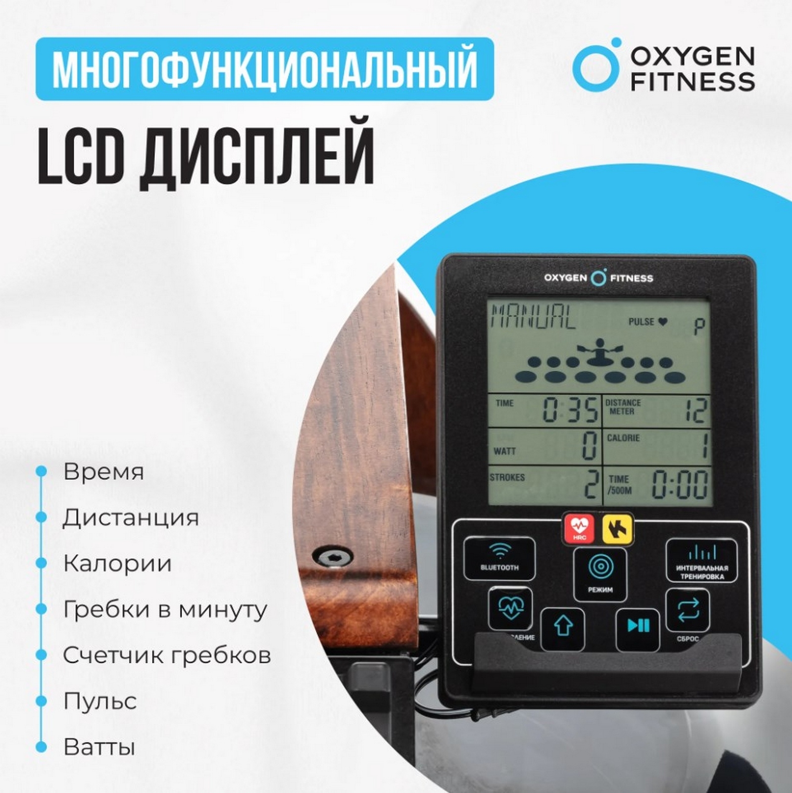 Гребной тренажер домашний Oxygen Fitness WOOD ROWER Q1 1600_1603