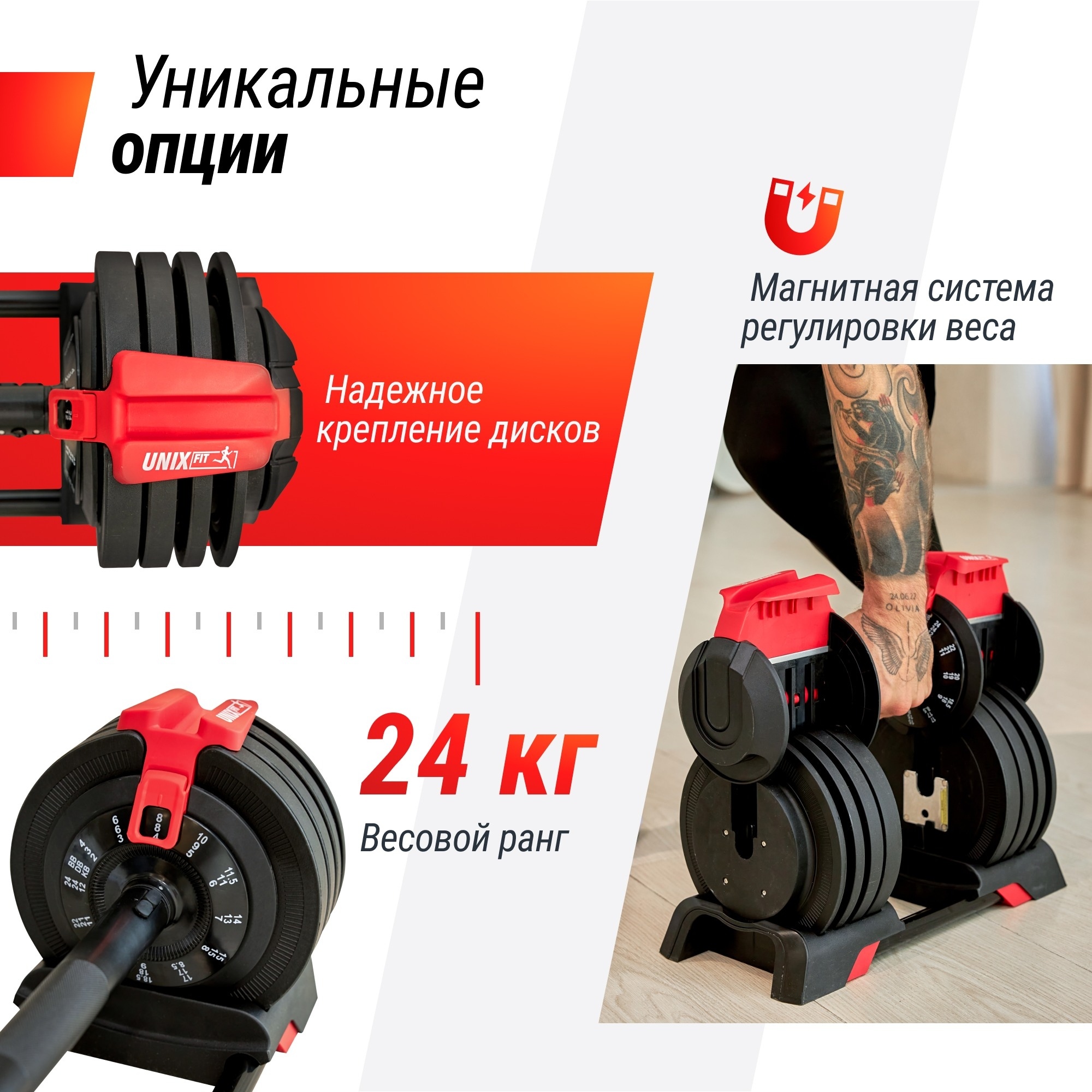 Штанга регулируемая многофункциональная 3 в 1 (24кг) UnixFit BBREG3IN124 2000_2000