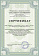 Сертификат на товар Гантели пара 3 кг DFC DB001-3
